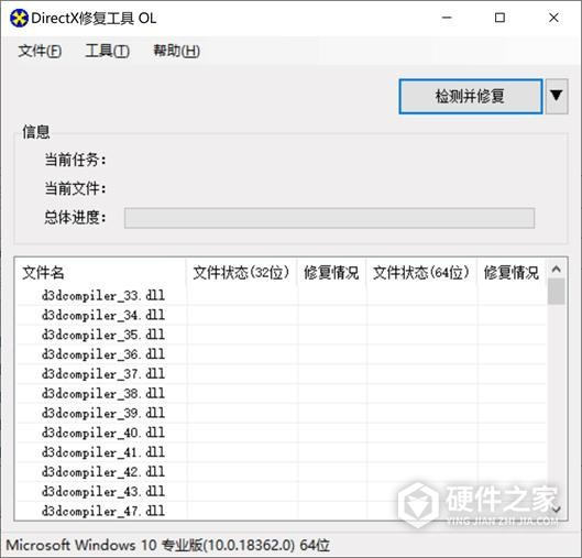 联想游戏闪退检测工具