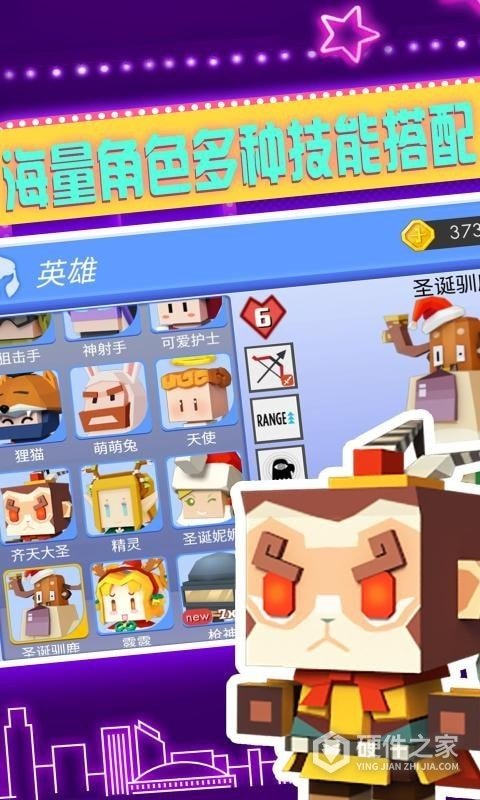 弓箭手大作战4399版