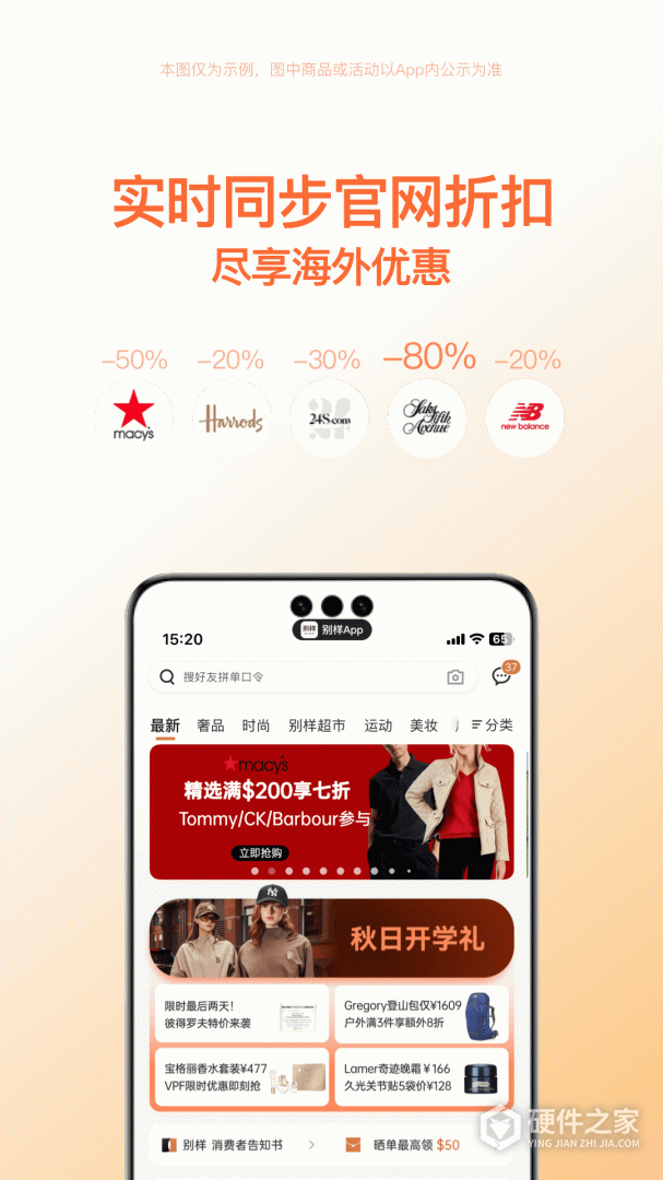 别样