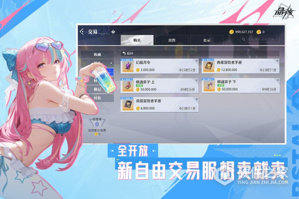 晶核coa