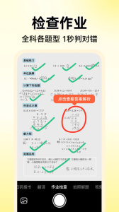 小猿口算