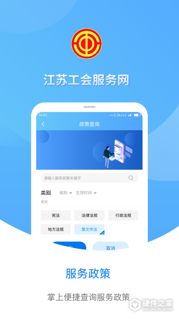 江苏工会