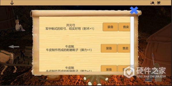 乱世小兵求生计