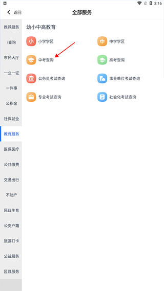 i银川官方版