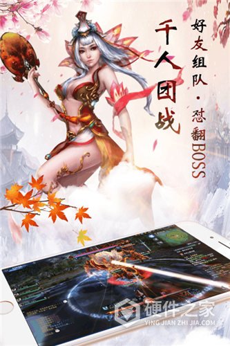 仙神之怒