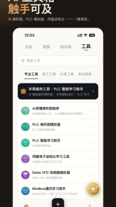 工控技术平台