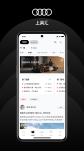 上汽奥迪