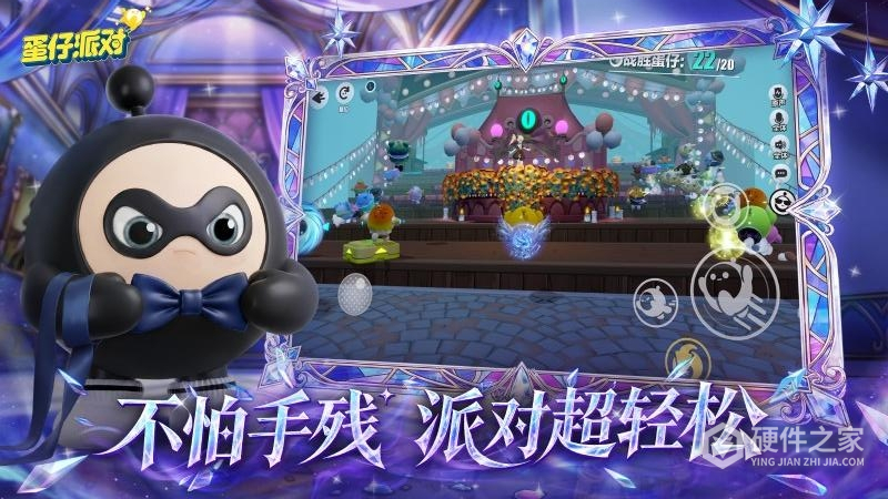蛋仔派对最新版