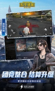 和平精英无限金币版