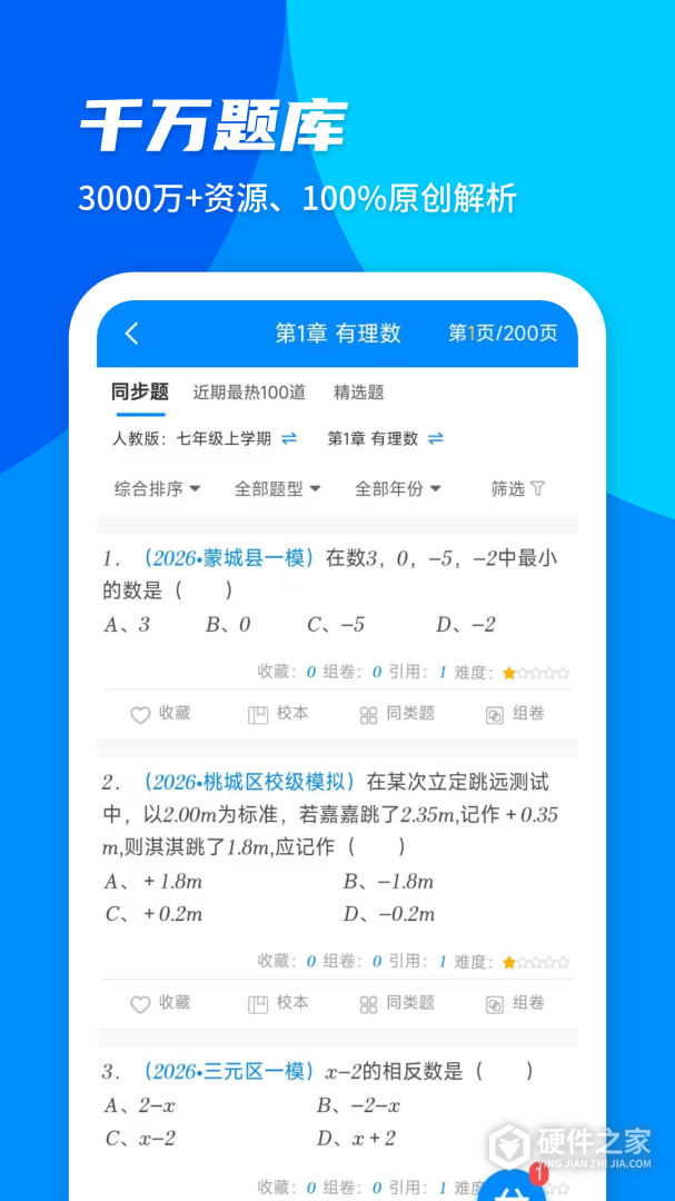 菁优网