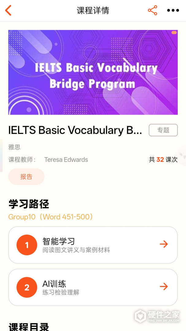 智能教师