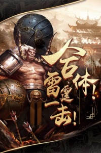 烈焰武尊三端互通版