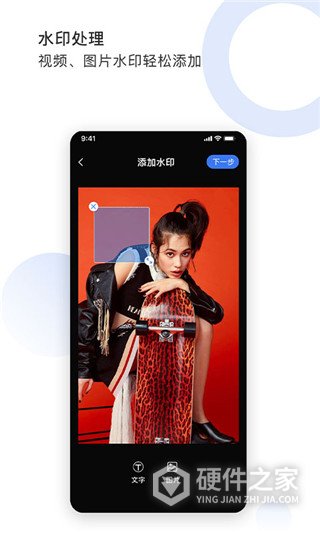 图视去水印