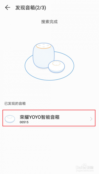 荣耀YOYO智能音箱的使用方法是什么