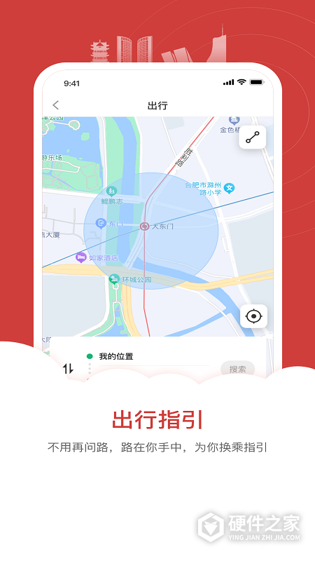 合肥轨道
