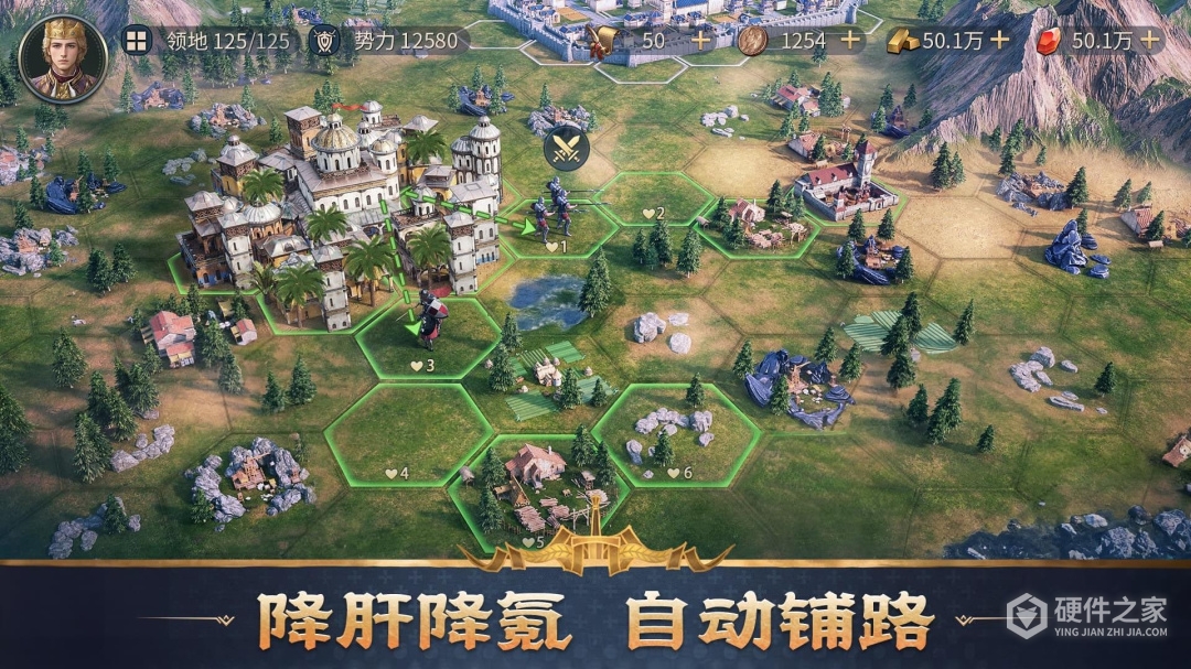 帝国：权杖与文明