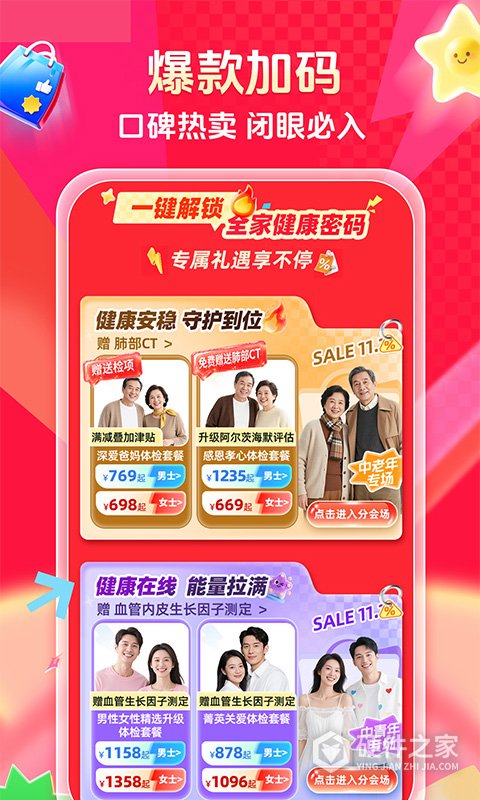 爱康体检宝app