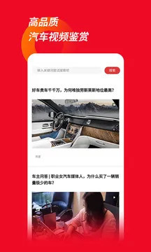车主必读app
