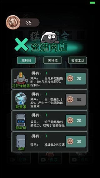 猛鬼宿舍猎梦超人版100万亿级