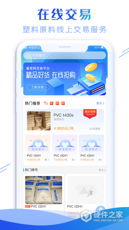 最有料app