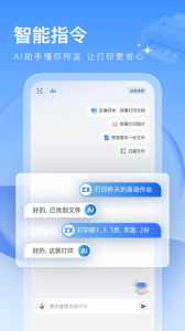 联想打印