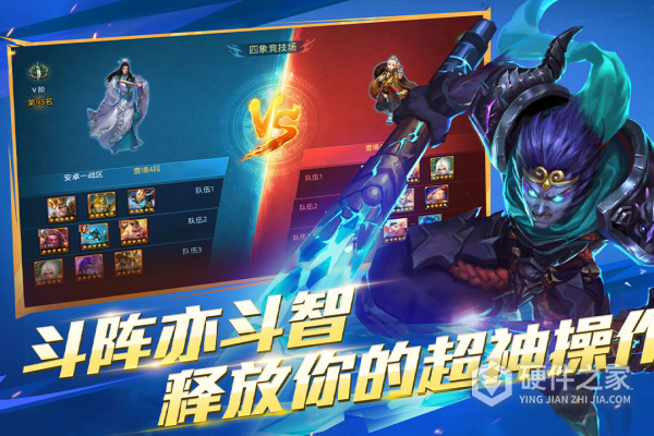 乱斗西游2