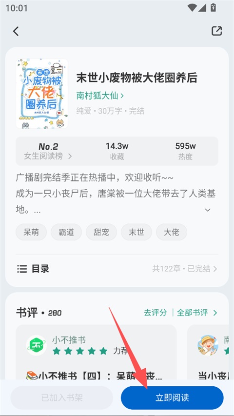 不可能的世界小说app