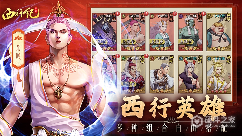 龙神八部之西行纪