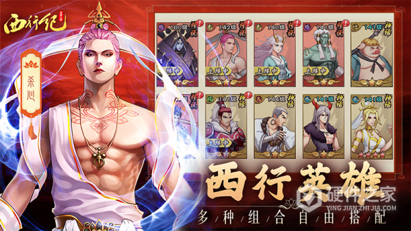 龙神八部之西行纪手游官方版