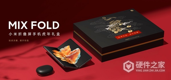 小米mixfold2概念图