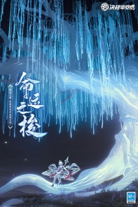 决战平安京(达摩降福)