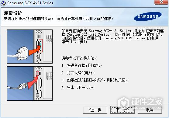 三星SCX-4521HS打印机驱动