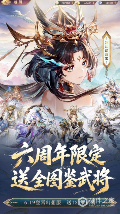 三国志幻想大陆旧版