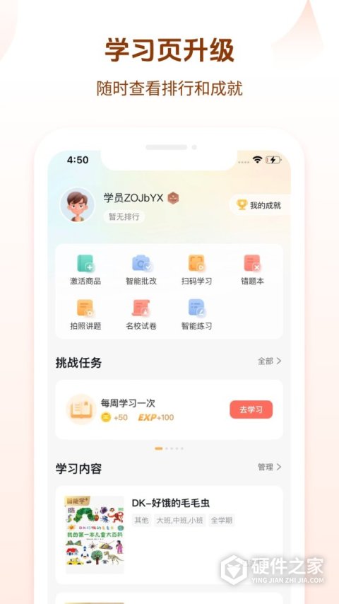好未来图书app