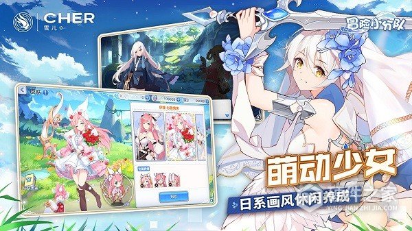 冒险小分队华为版