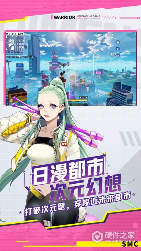 机动都市阿尔法云游戏