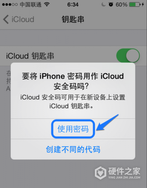 iphone钥匙串是什么