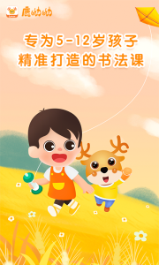 鹿呦呦