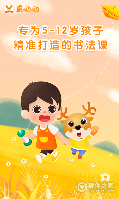 鹿呦呦app