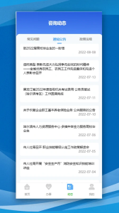 哈尔滨智慧人社