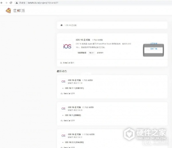 ios16.1.2回降到15.7方法