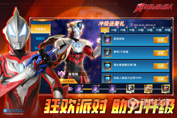 奥特曼之格斗超人官方版
