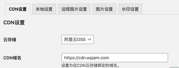 WordPress一键式全站优化插件
