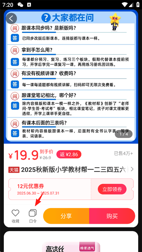 花生日记app
