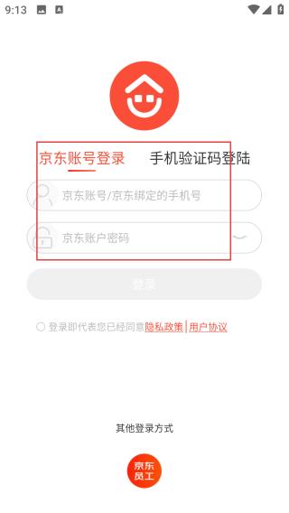京东万家app