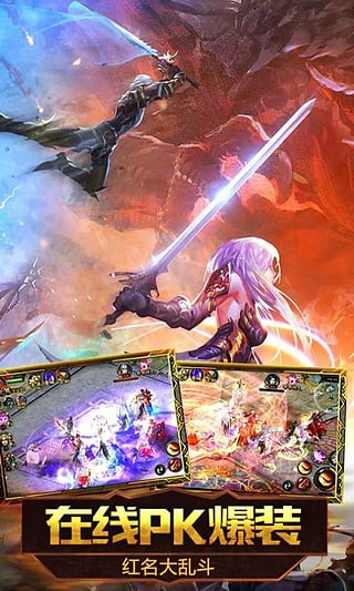 魔域互通版