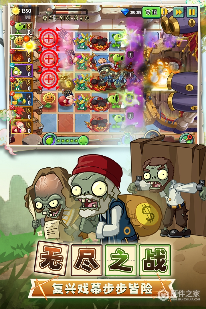 植物大战僵尸2华为版