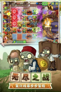 植物大战僵尸2华为版