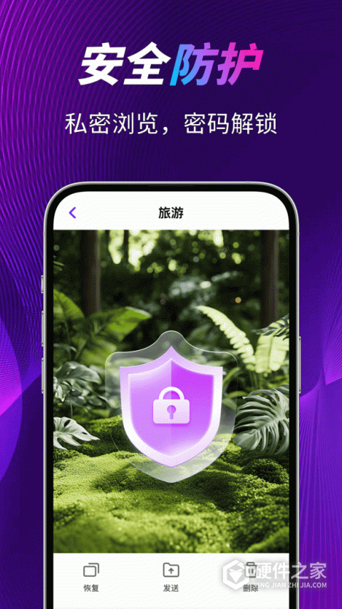 私密空间最新版
