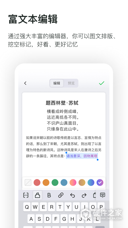 滑记官方版